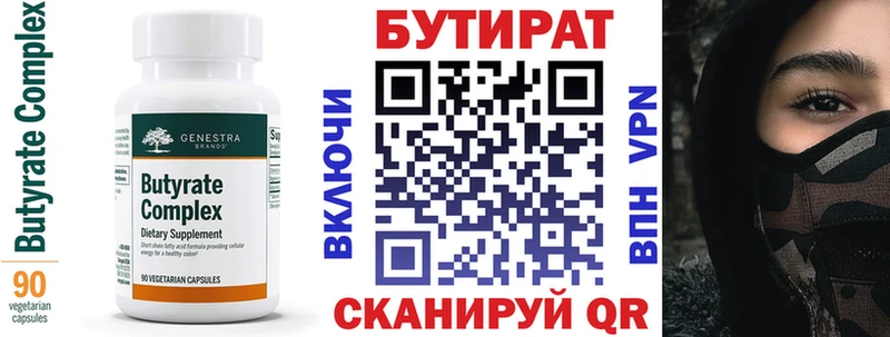 БУТИРАТ GHB  магазин    OMG зеркало  Новосокольники 