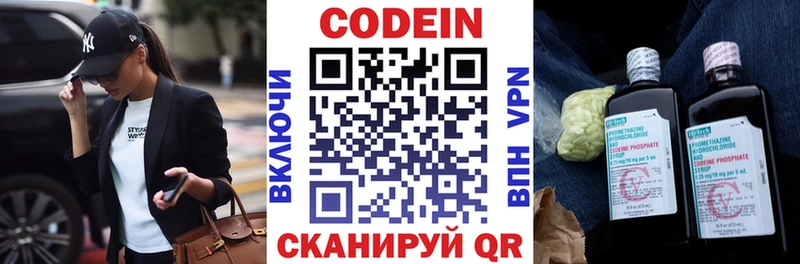 закладки  Новосокольники  Кодеиновый сироп Lean Purple Drank 