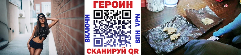 Героин белый  Новосокольники 