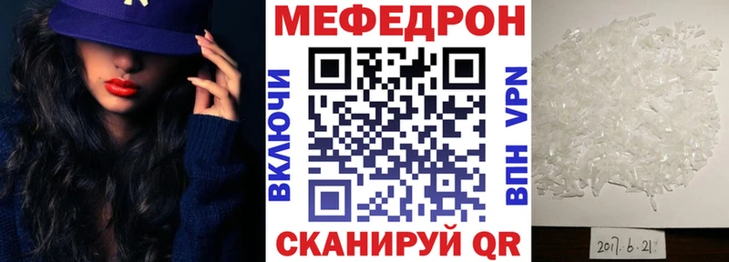 Мефедрон VHQ  наркота  Новосокольники 